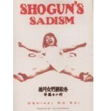 Радость пытки 2: Садизм сегуна (1976)