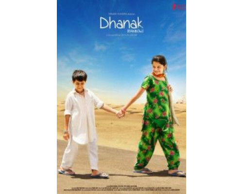 Радуга  (фильм 2015) смотреть онлайн