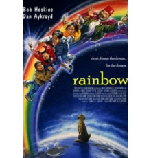 Радуга (1995)