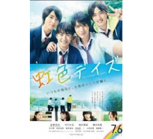 Радужные дни (2018)