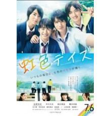 Радужные дни (2018)