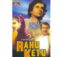 Раху и Кету (1978)