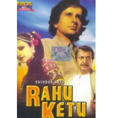 Раху и Кету (1978)