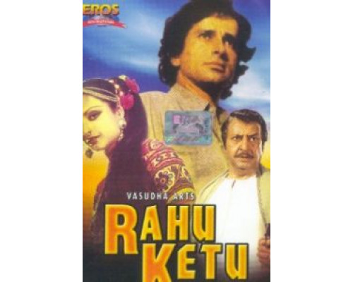Раху и Кету  (фильм 1978) смотреть онлайн