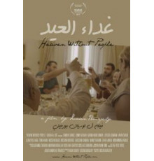 Рай без людей (2017)