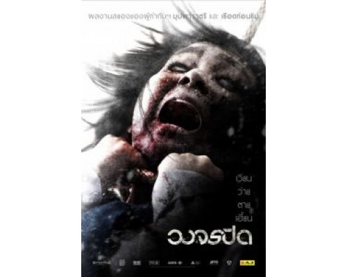 Рай и ад  (фильм 2012) смотреть онлайн