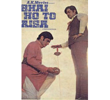 Рам и Бхарат (1972)