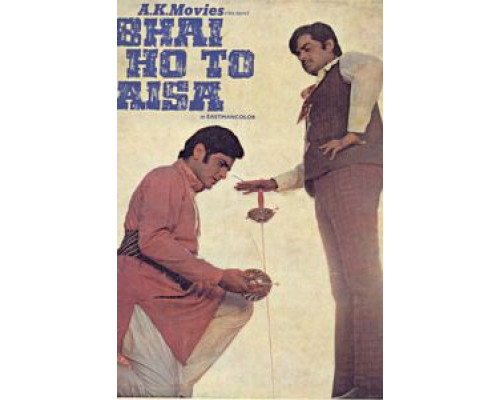 Рам и Бхарат  (фильм 1972) смотреть онлайн