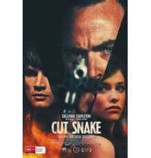 Раненый змей (2014)