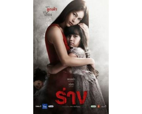 Ранг  (фильм 2014) смотреть онлайн