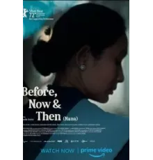 Раньше, сейчас и потом (2022)