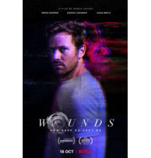 Раны (2019)