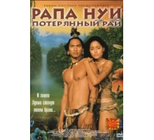 Рапа Нуи: Потерянный рай (1994)