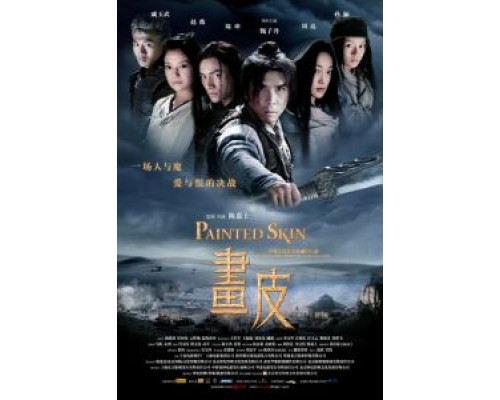 Раскрашенная кожа  (фильм 2008) смотреть онлайн