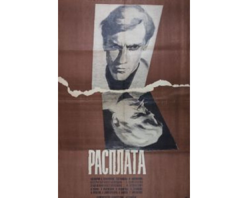 Расплата  (фильм 1970) смотреть онлайн