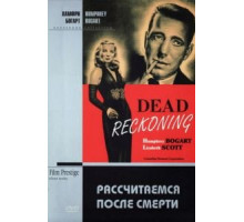 Рассчитаемся после смерти (1947)