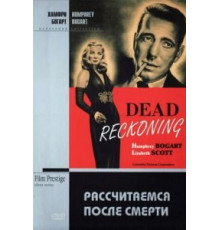 Рассчитаемся после смерти (1947)