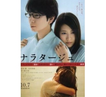 Рассказ (2017)