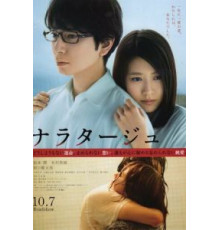 Рассказ (2017)