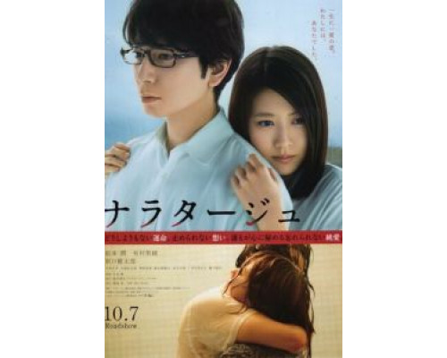 Рассказ  (фильм 2017) смотреть онлайн