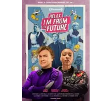 Расслабься, я из будущего (2023)