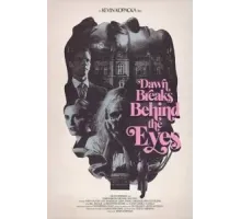 Рассвет застилает глаза (2021)