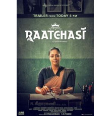 Ратчази (2019)