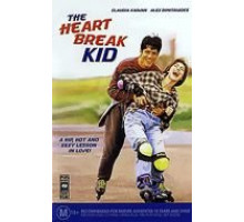 Разбивающий сердца (1993)