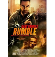 Разборки (2017)