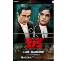 Раздел 375 (2019)