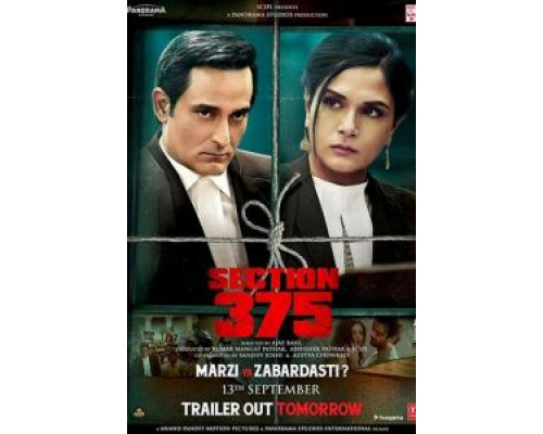 Раздел 375  (фильм 2019) смотреть онлайн