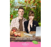 Разлито с любовью (2019)