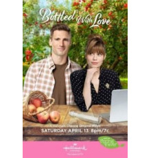 Разлито с любовью (2019)