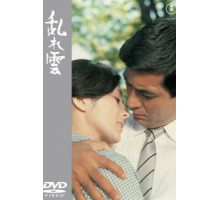 Размётанные облака (1967)