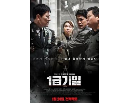 Разоблачение  (фильм 2018) смотреть онлайн