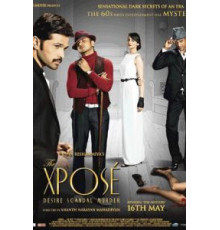 Разоблачение (2014)