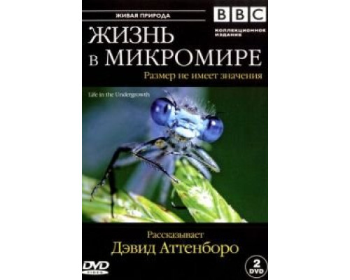 Разрушая границы: Научный взгляд на нашу планету  (фильм 2021) смотреть онлайн