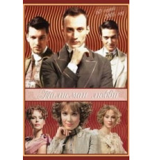 Разыскиваемый, разыскиваемая (1972)