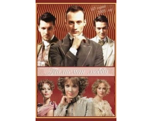 Разыскиваемый, разыскиваемая  (фильм 1972) смотреть онлайн