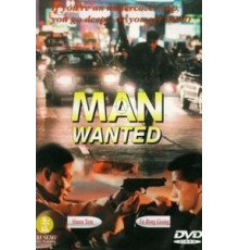 Разыскивается полицией (1995)
