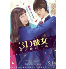 Реальная девушка (2018)