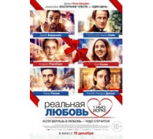 Реальная любовь в Нью-Йорке (2019)