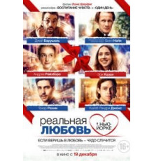 Реальная любовь в Нью-Йорке (2019)