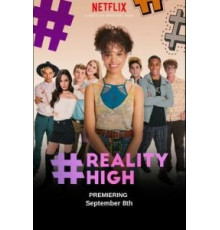 #РЕАЛЬНАЯШКОЛА (2017)