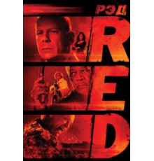РЭД (2010)