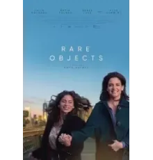 Редкие предметы (2023)