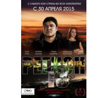 Регион 13 (2015)