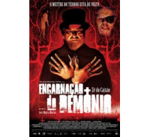 Реинкарнация демона (2008)