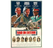 Рейд на Энтеббе (1976)