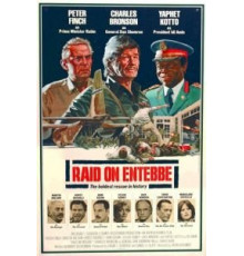 Рейд на Энтеббе (1976)